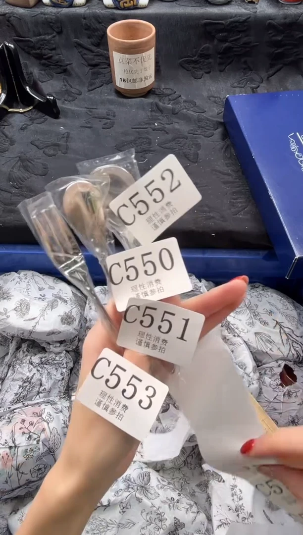 瓷片落**秋       C552