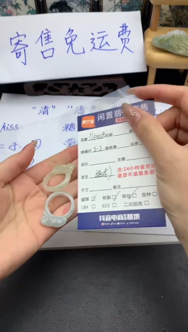 【闪购商品】翡翠戒圈未镶嵌戒圈
