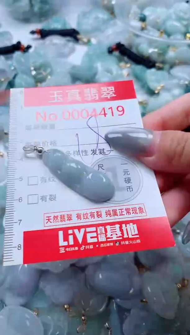 吊坠(不含链)未镶嵌翡翠4419