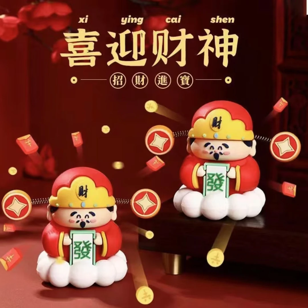 招财可爱卡通财神爷装饰品手办摆件