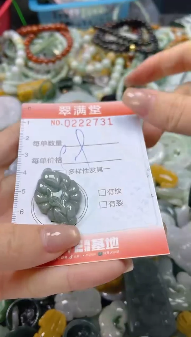 颈饰未镶嵌翡翠闪购0222731