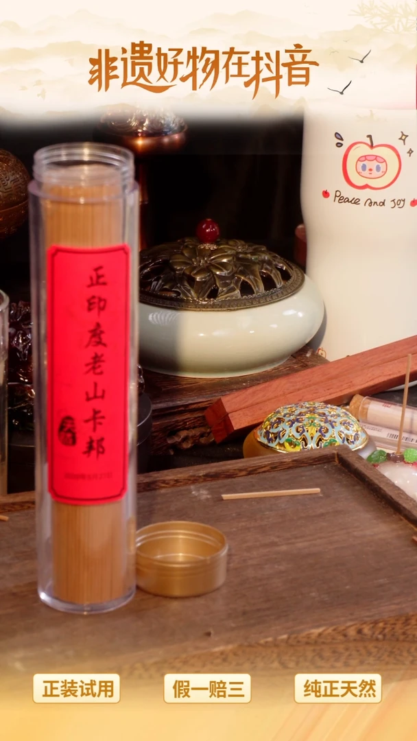 1正印度老山卡邦-线香21CM*135克