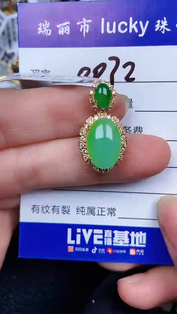 颈饰银S925镶嵌翡翠0072