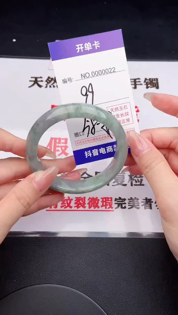 未镶嵌手镯翡翠22