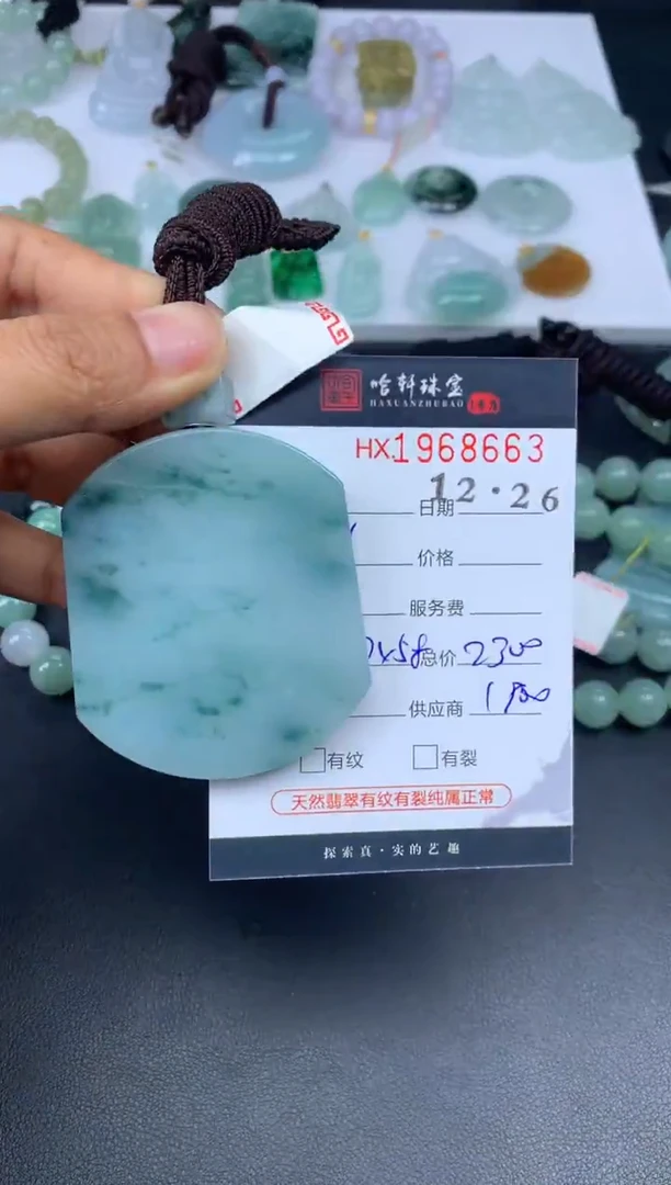 未镶嵌挂件翡翠哈轩 挂件1