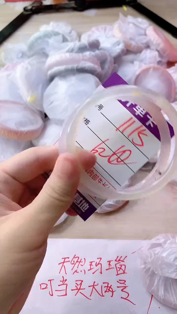 手镯玛瑙/玉髓未镶嵌1115