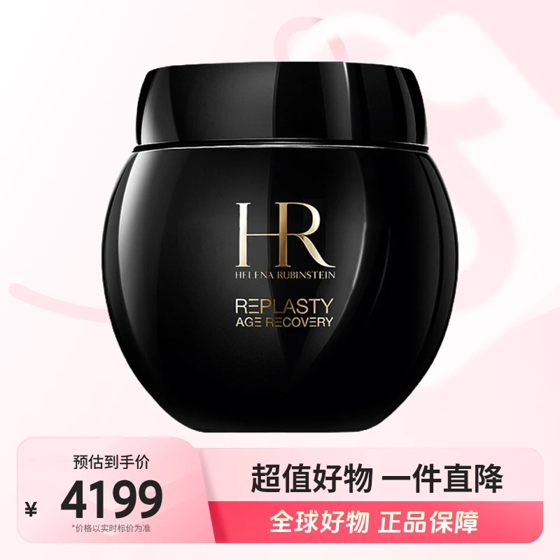 【全球优选】HR赫莲娜正品黑绷带活颜修护面霜 100ml 保湿滋润紧致