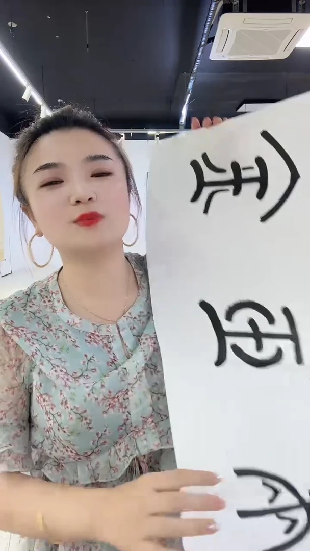 5-29-5徐老师4平尺书法作品