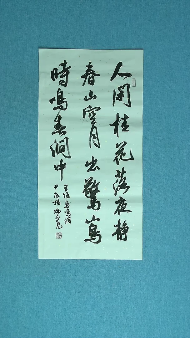 【闪购商品】书法131 河南杨瑞宽中书协69*34