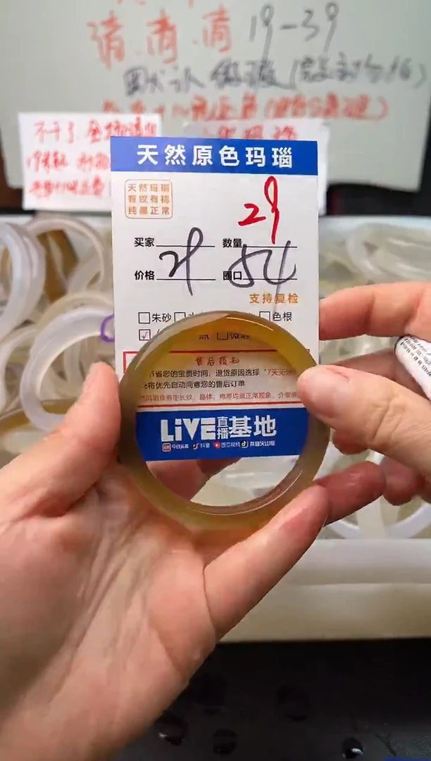 手镯玛瑙/玉髓未镶嵌29