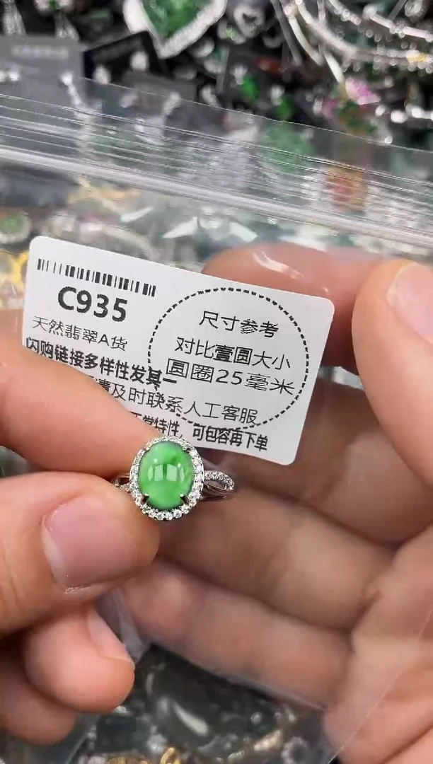 颈饰未镶嵌翡翠C935戒指