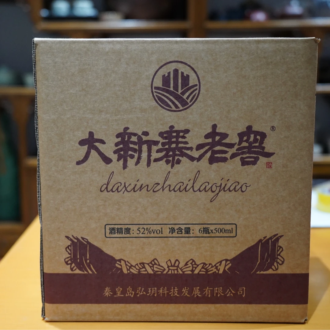 大新寨老窖（清香型）52度500ml*6