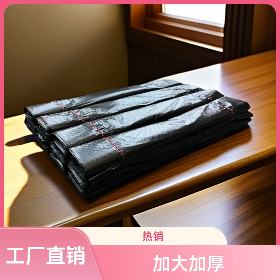 胤之源垃圾袋家用手提式加厚大号黑色背心式一次性厨房拉提塑料袋