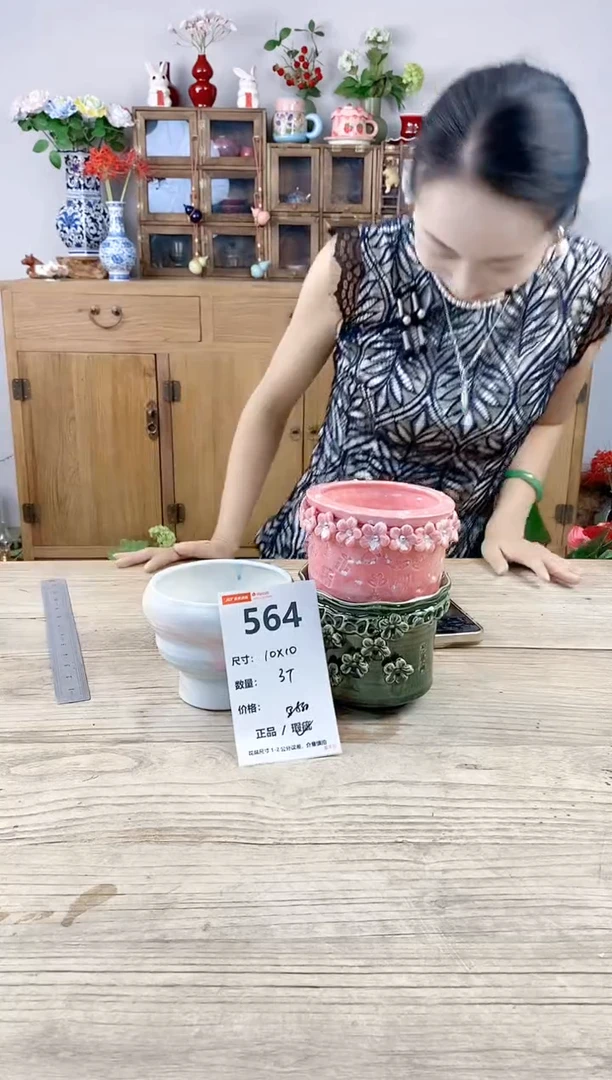 小玩子花盆直播号564