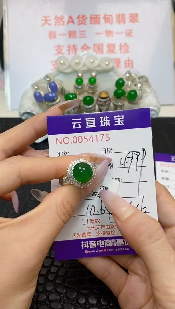 翡翠戒指未镶嵌人**山/41750000