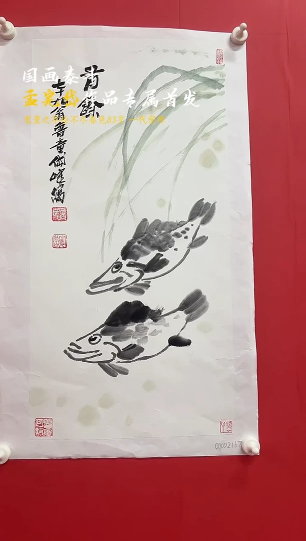 国画孟宪岱手绘国画