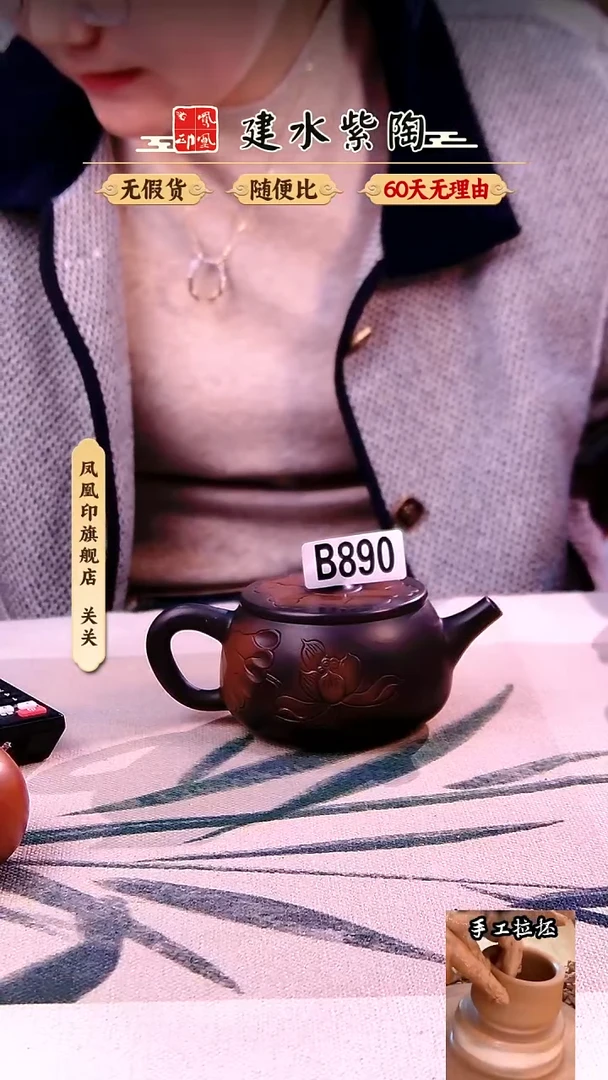 壶建水紫陶壶完品放漏/890