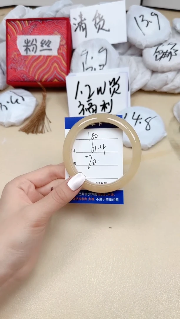 石英质玉手镯未镶嵌180/61.4