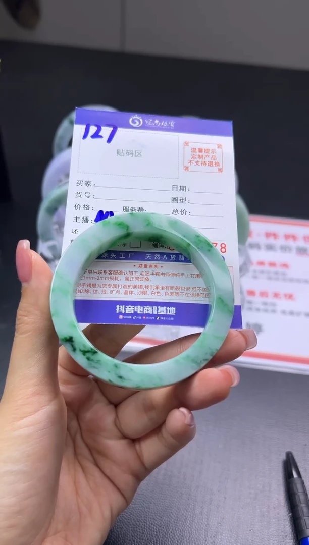 未镶嵌手镯定制翡翠七*七手镯