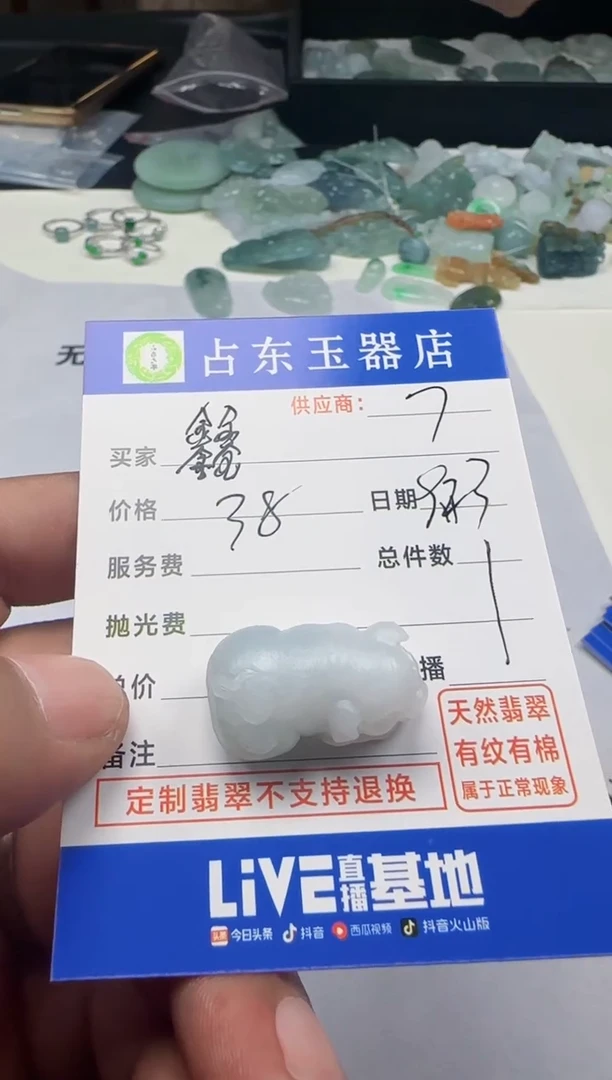 未镶嵌定制翡翠??金挂件