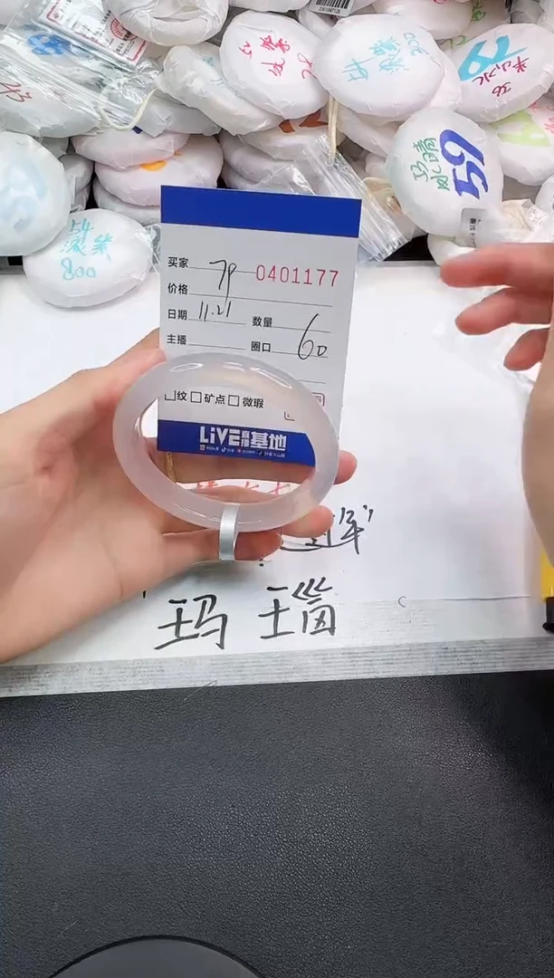 手镯玛瑙/玉髓未镶嵌1177