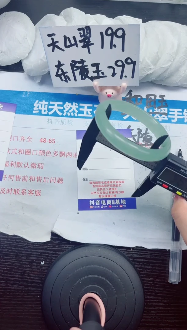 石英质玉手镯未镶嵌A109-58.59