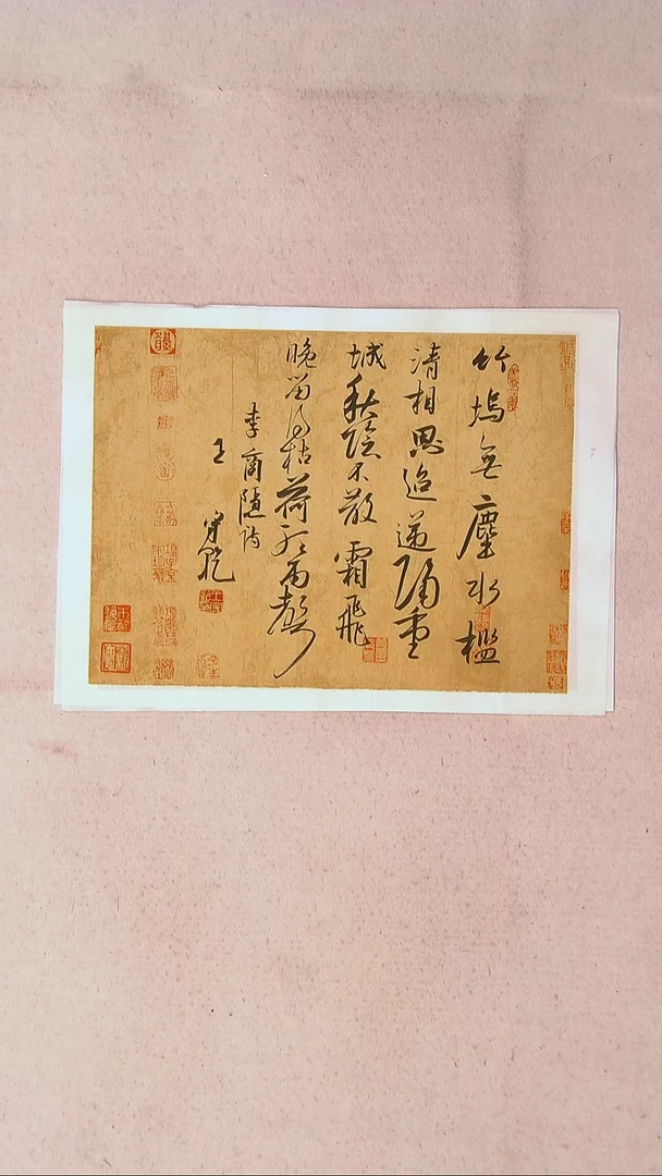 【闪购商品】书法王守乾 山东临沂46*35