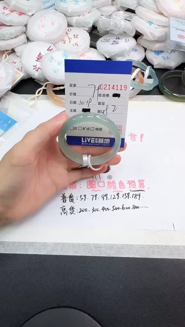 手镯玛瑙/玉髓未镶嵌4119