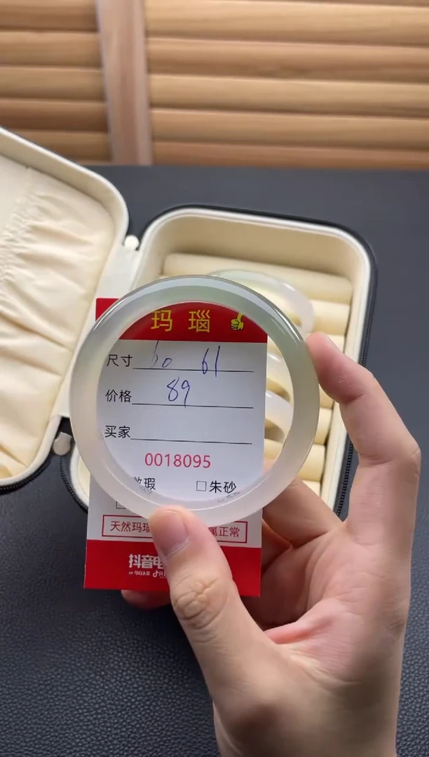 手镯玛瑙/玉髓未镶嵌18095
