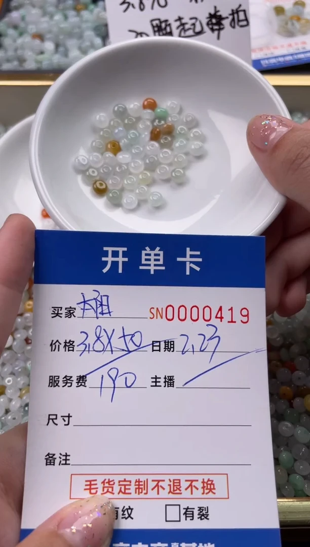 【闪购商品】翡翠颈饰未镶嵌000000419