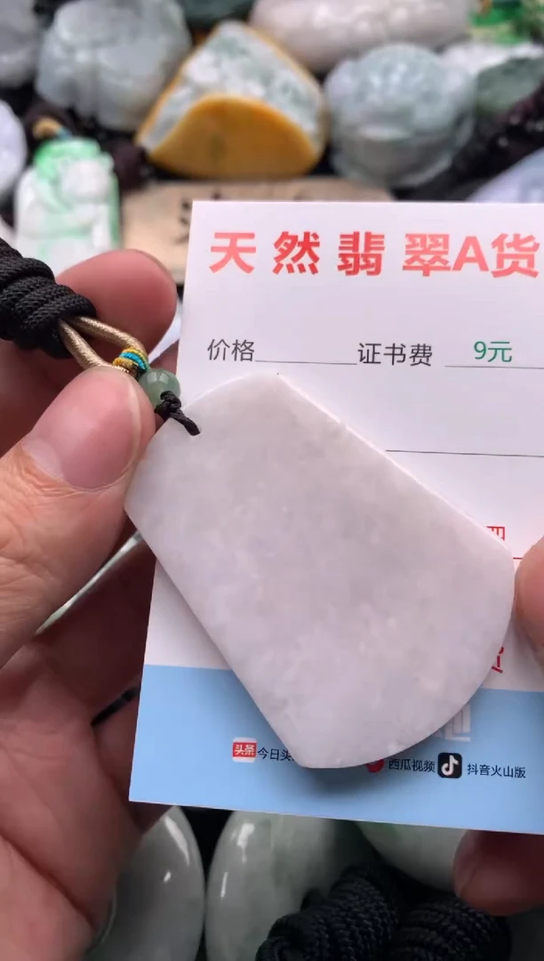 【闪购商品】翡翠吊坠(不含链)未镶嵌1