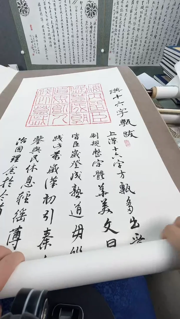 昌化石印石用****在拓片111111111《十六字砖已题跋》