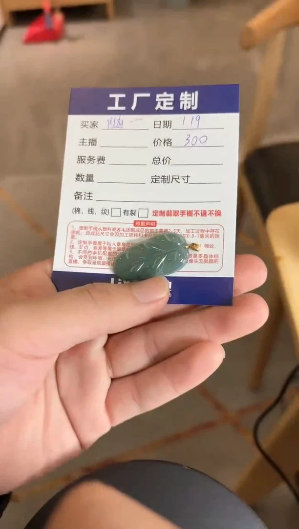 【闪购商品】翡翠吊坠(不含链)18K金镶嵌叶子