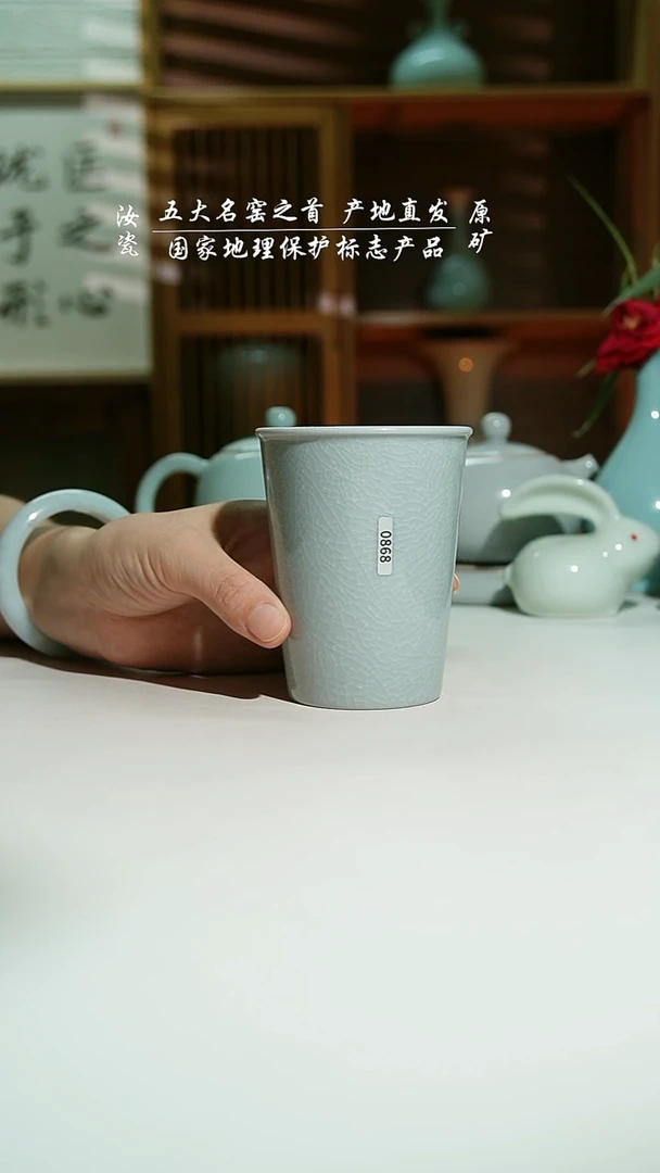 瓷月白支钉可乐杯0868