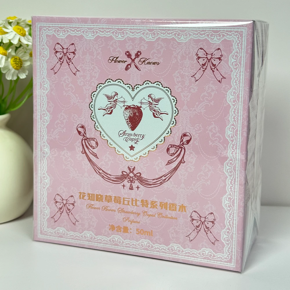 花知晓草莓丘比特系列香水正装50ml香型荔枝捧花草莓奶昔女