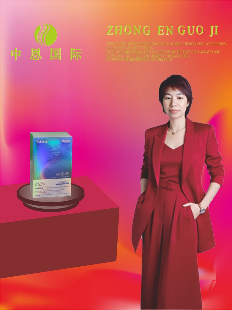 中恩特膳特殊膳食谷物膳食代餐冲剂含强化营养素李姐_专供代餐粉