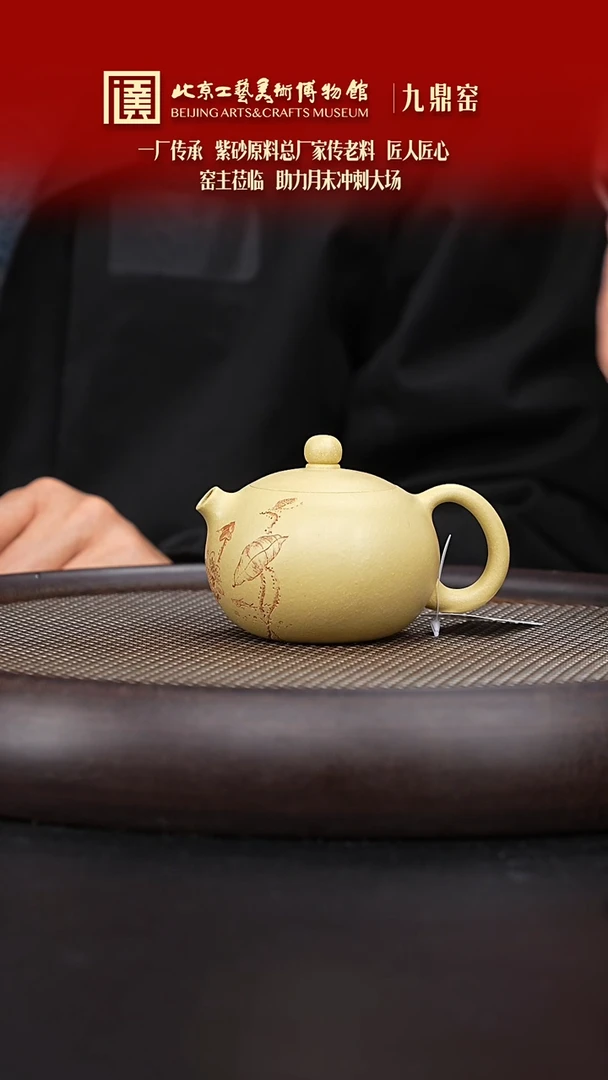 【闪购商品】紫砂茶壶046 陶茶溯源九鼎窑