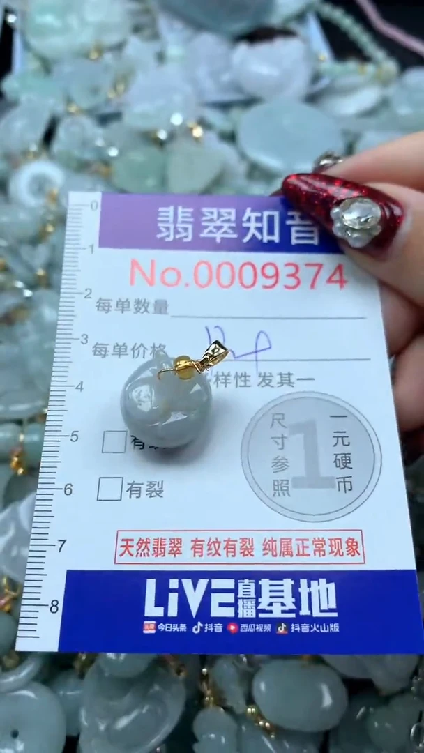 吊坠(不含链)未镶嵌翡翠9374