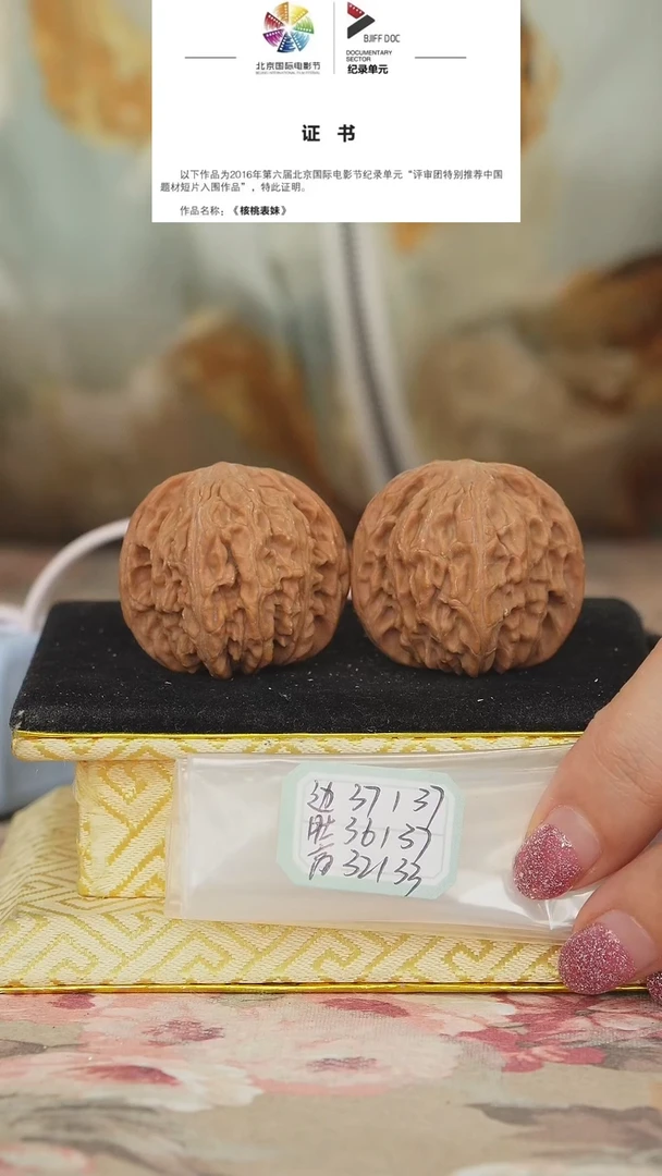 文玩核桃把件磨盘