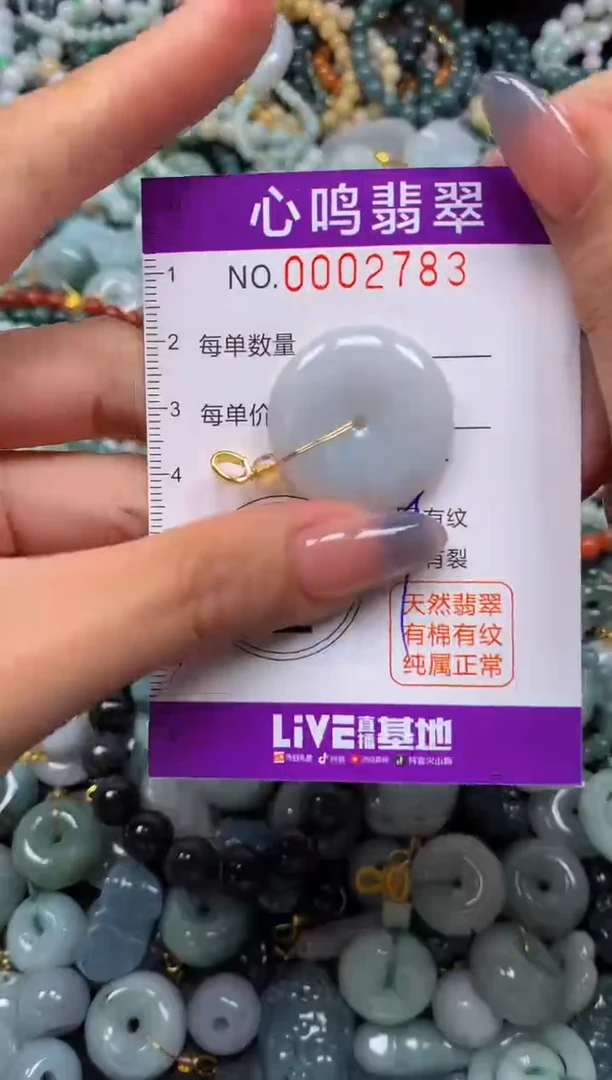 颈饰未镶嵌翡翠闪购002783