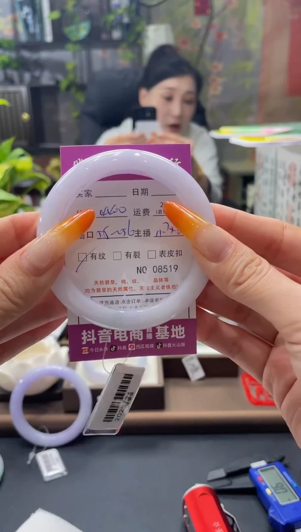 未镶嵌手镯翡翠8519****