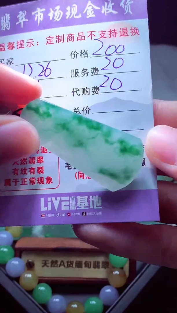 未镶嵌定制翡翠余*毛货翡翠定制582657