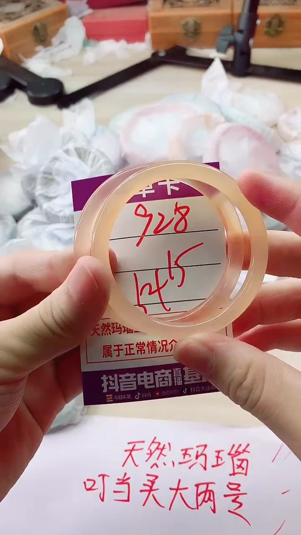 手镯玛瑙/玉髓未镶嵌928