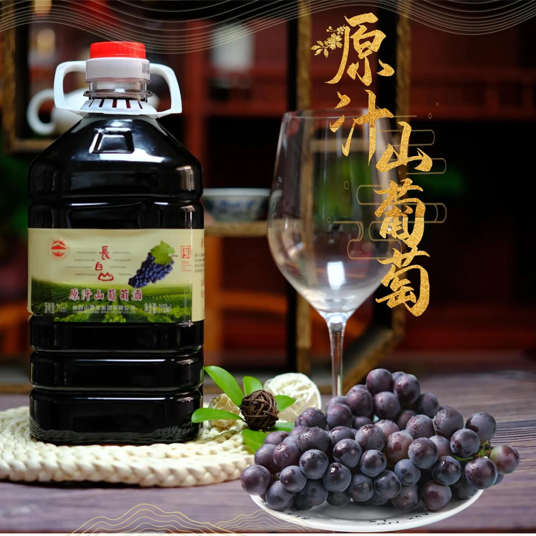 长白山长白山原汁山葡萄酒7度甜型果酒大容量3.15升实惠装5-10度