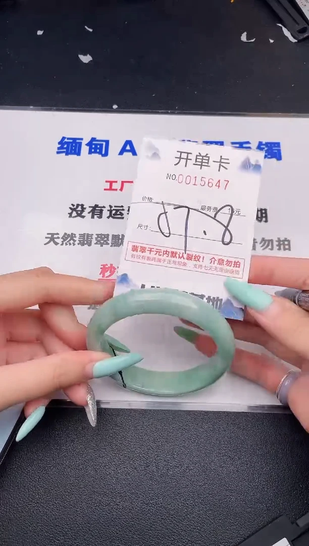 翡翠手镯未镶嵌47