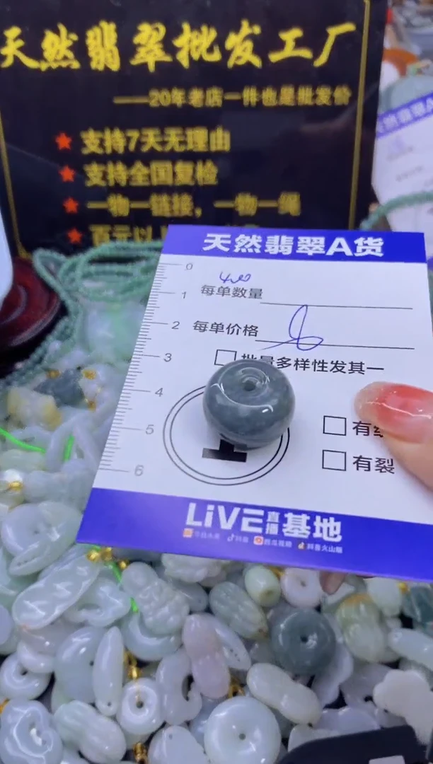 颈饰未镶嵌翡翠天然翡翠A货批量多样性发一件