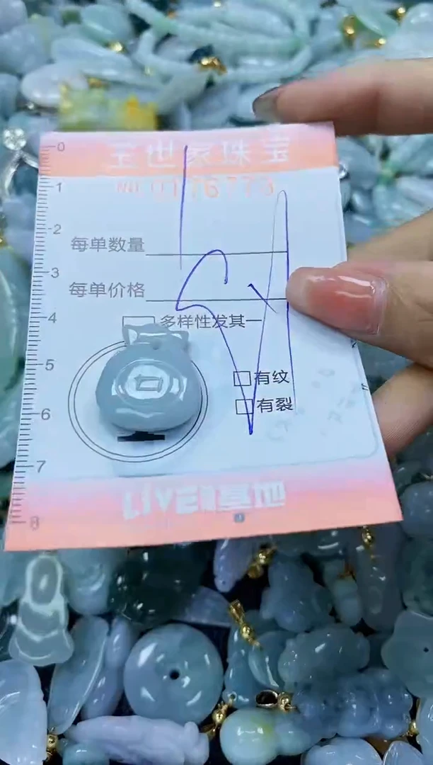 【闪购商品】翡翠颈饰未镶嵌闪购商品00176773