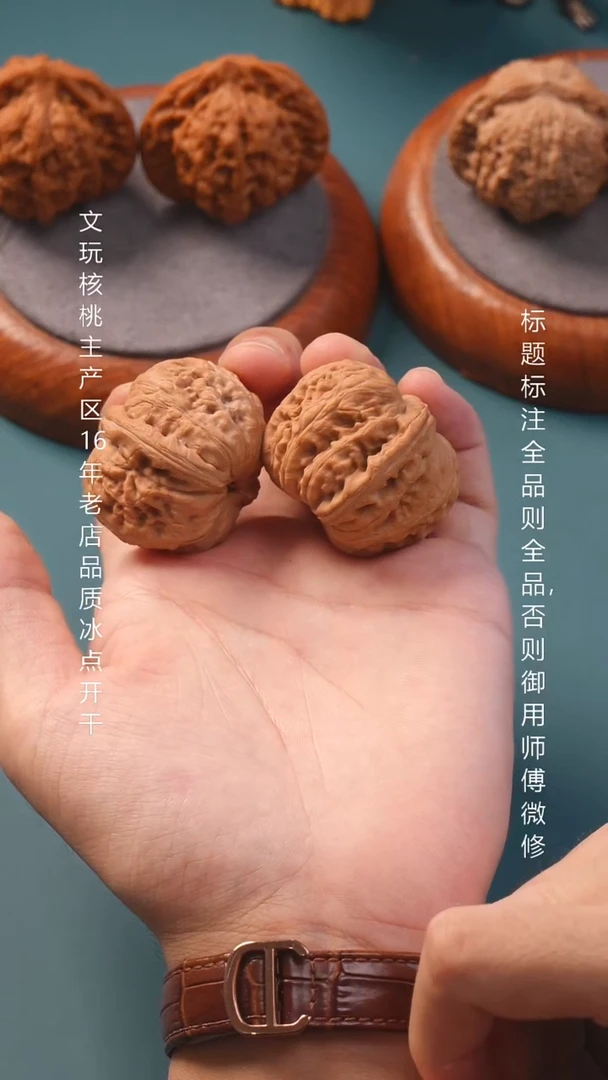 把件文玩核桃41平谷元宝全品2号