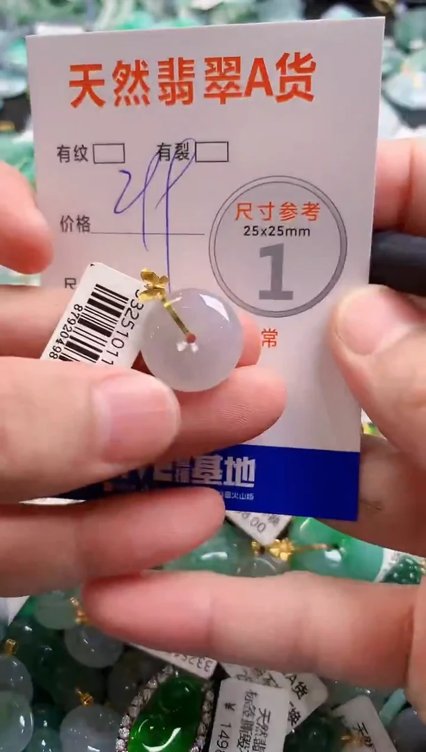 颈饰18K金镶嵌翡翠0567967387