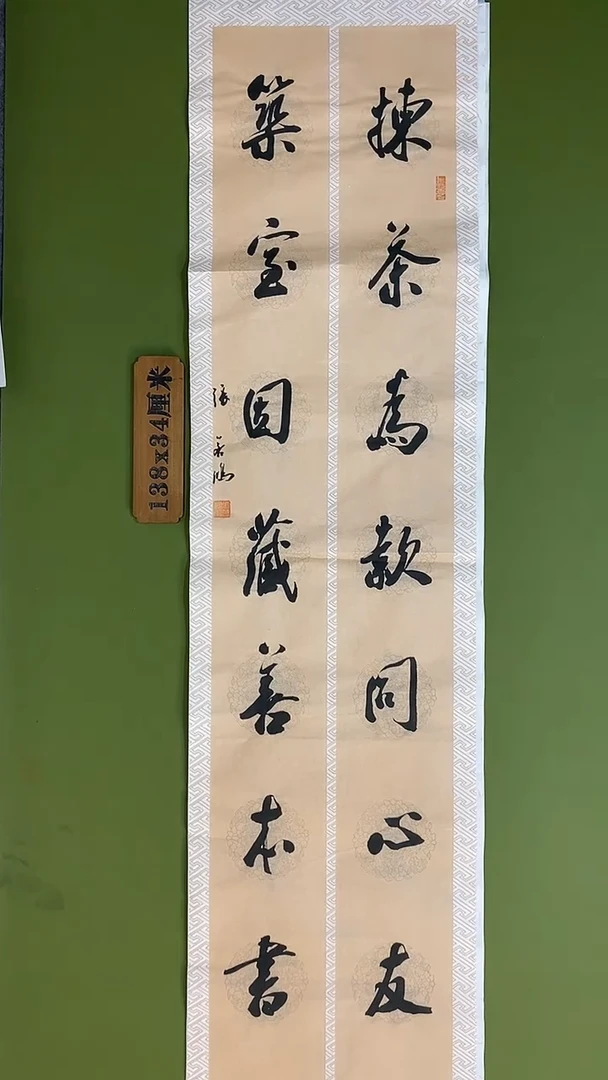 书法书法 张若鸿 尺寸138cm*34cm